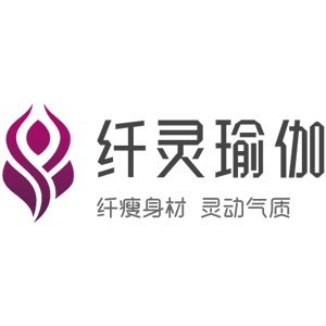 纤灵(国际)瑜伽教练培训机构标识