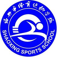 绍兴市体育运动学校机构标识