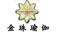苏州金珠瑜伽机构标识