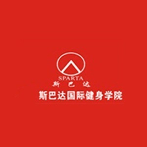 西安斯巴达健身培训机构标识