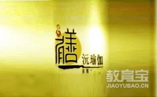 郑州善沅瑜伽机构标识