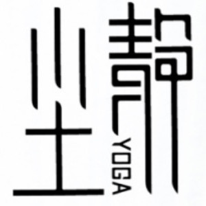 重庆尘静瑜伽机构标识