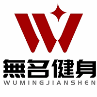 重庆無名健身培训学院机构标识