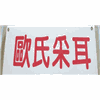 长沙欧氏采耳培训中心机构标识