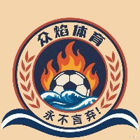 青岛众焰体育机构标识