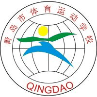 青岛市体育运动学校机构标识