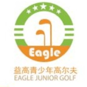 青岛益高高尔夫机构标识
