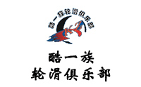 青岛酷一族轮滑俱乐部机构标识