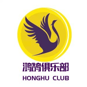鸿鹄大讲堂机构标识