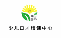 上海嘻哈乐少儿口才培训机构标识