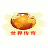 世界传奇演讲口才培训机构机构标识