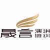 南京晟言演讲口才培训机构机构标识