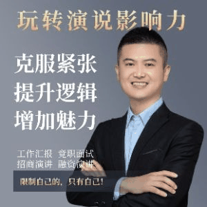 天津玩转演说演讲与口才培训机构标识