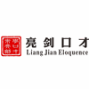 太原亮剑口才学院机构标识