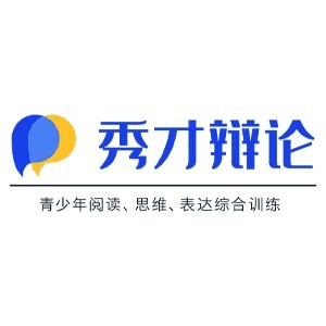 济南秀才辩论机构标识