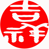 深圳吉祥普通话培训学院机构标识