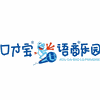 珠海口才宝语商乐园机构标识