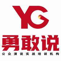福州勇敢说口才培训中心机构标识