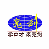 西安亮剑演讲口才学院机构标识