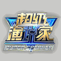 超级演说家机构标识