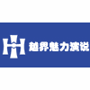 长沙越界魅力演说培训学校机构标识