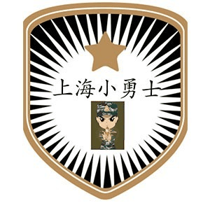 上海好习惯军事夏令营机构标识