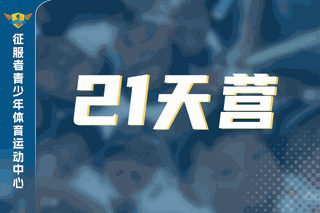 云南征服者军事夏令营机构标识