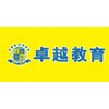 广州卓越冬夏令营机构标识