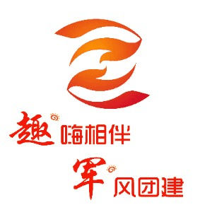 济南军风拓展训练机构标识