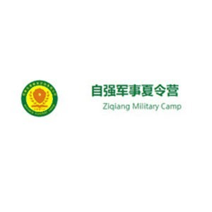 西安自强夏令营机构标识