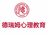 上海德瑞姆心理培训中心机构标识