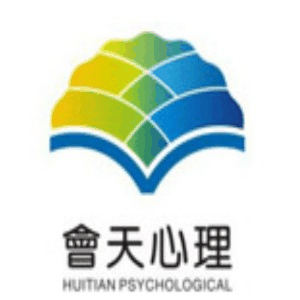 会天心理(海口)机构标识
