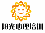 北京阳光心理培训机构标识