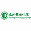广州亚洲积极心理学院机构标识