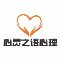 深圳心灵之语心理培训学校机构标识