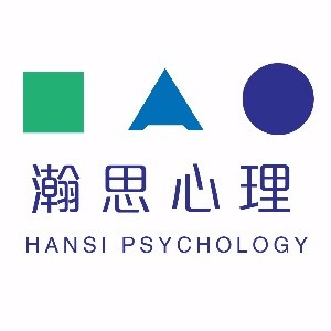 深圳瀚思心理培训机构标识