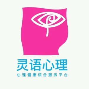 灵语心理科技(杭州)有限公司机构标识