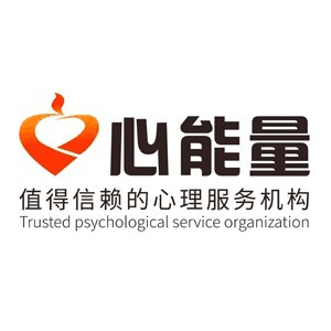 郑州心能量心理培训机构标识