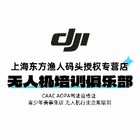 上海DJI大疆_东方渔人码头无人机培训俱乐部机构标识