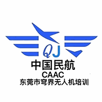 东莞穹界无人机CAAC培训学校机构标识