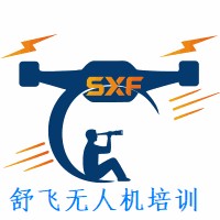 广州舒飞无人机培训考证中心机构标识