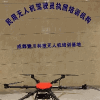 成都豫川科技无人机执照培训基地机构标识