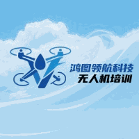 珠海鸿图领航无人机培训中心机构标识
