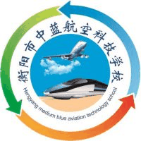 衡阳市中蓝航空科技学校机构标识