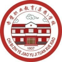 赤壁职业教育(集团)学校机构标识