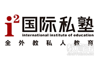 i2艾途儿童成长中心(昆明)机构标识
