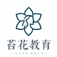 东莞苔花青少年成长中心机构标识