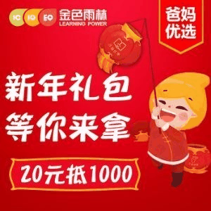 中山金色雨林机构标识