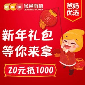 北京金色雨林教育机构标识