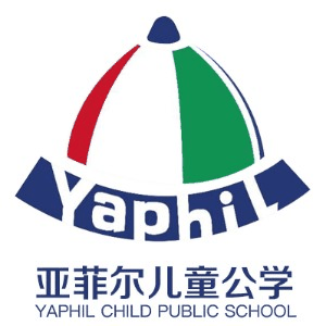 南京亚菲尔儿童公学机构标识